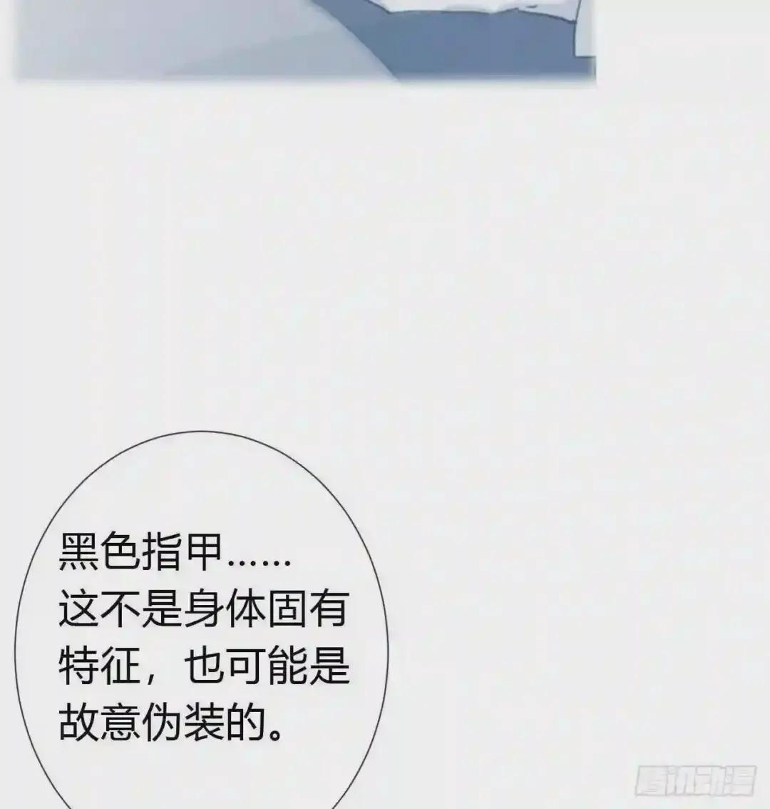 生门血衅·后编06 第25页