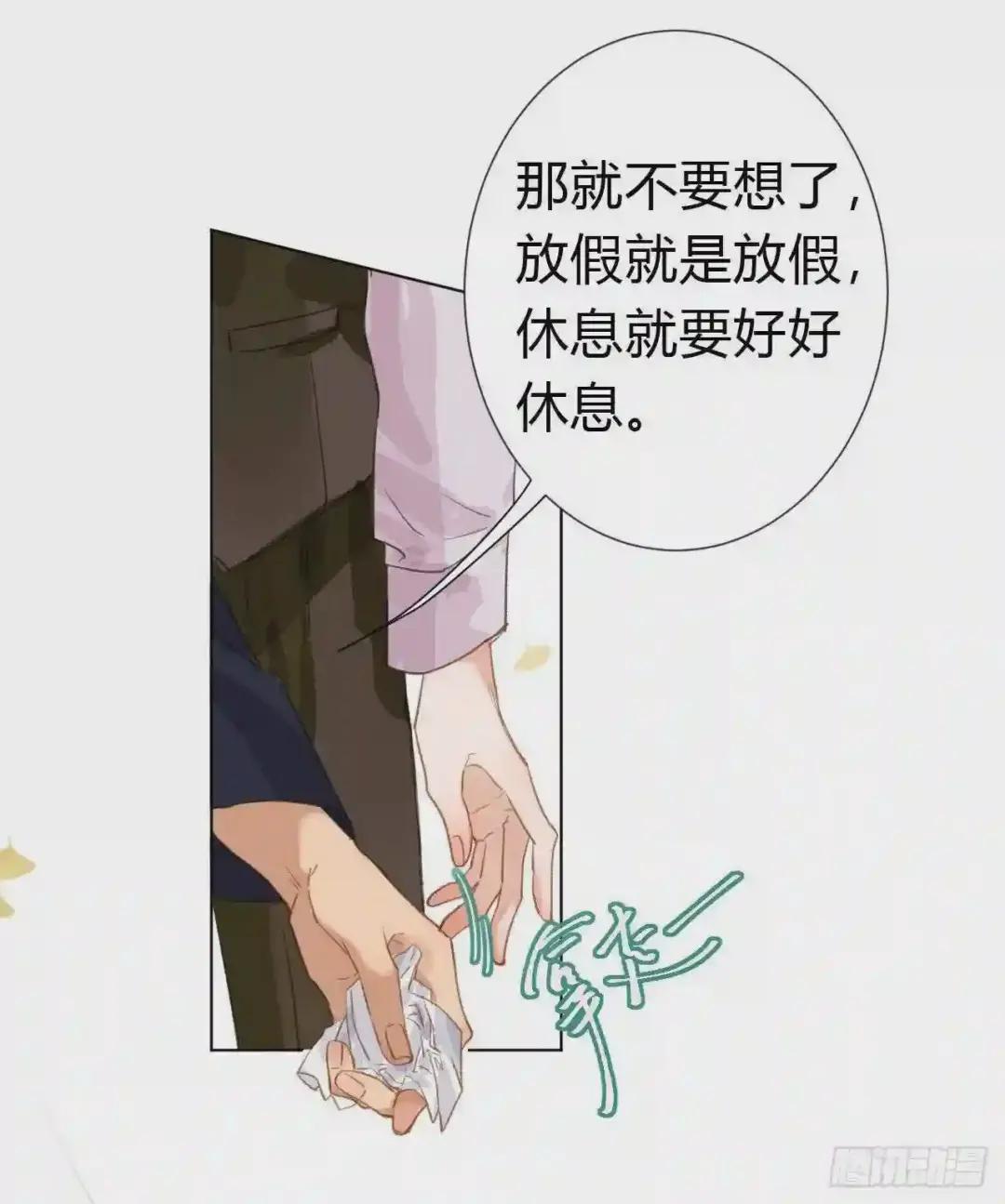 生门血衅·后编06 第28页