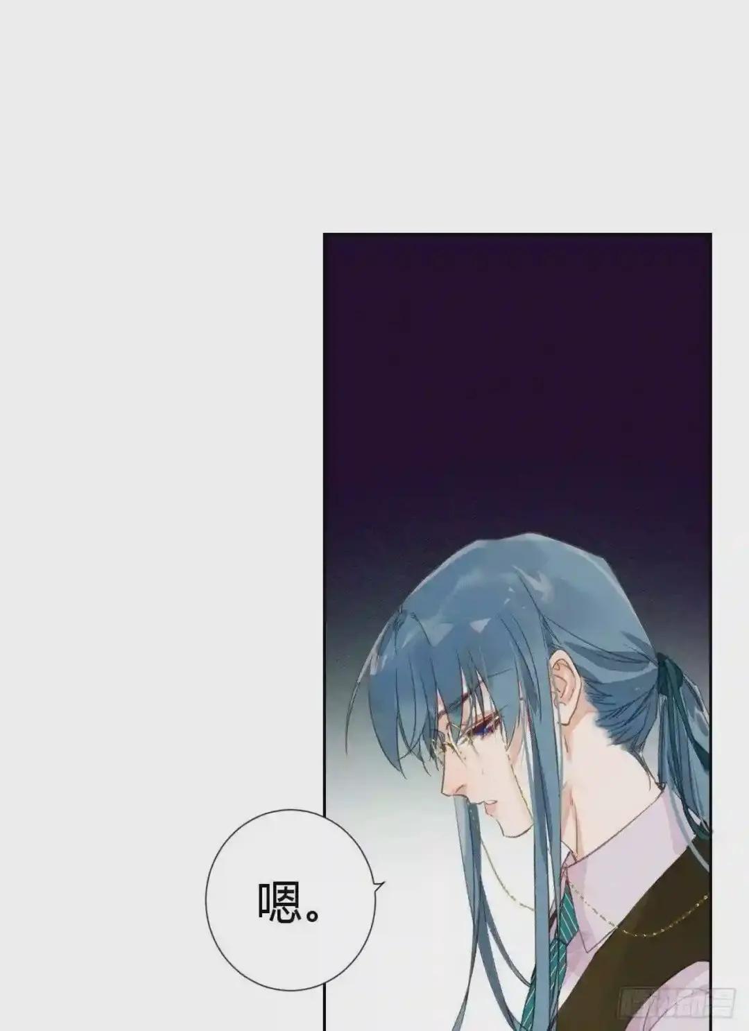 生门血衅·后编06 第31页