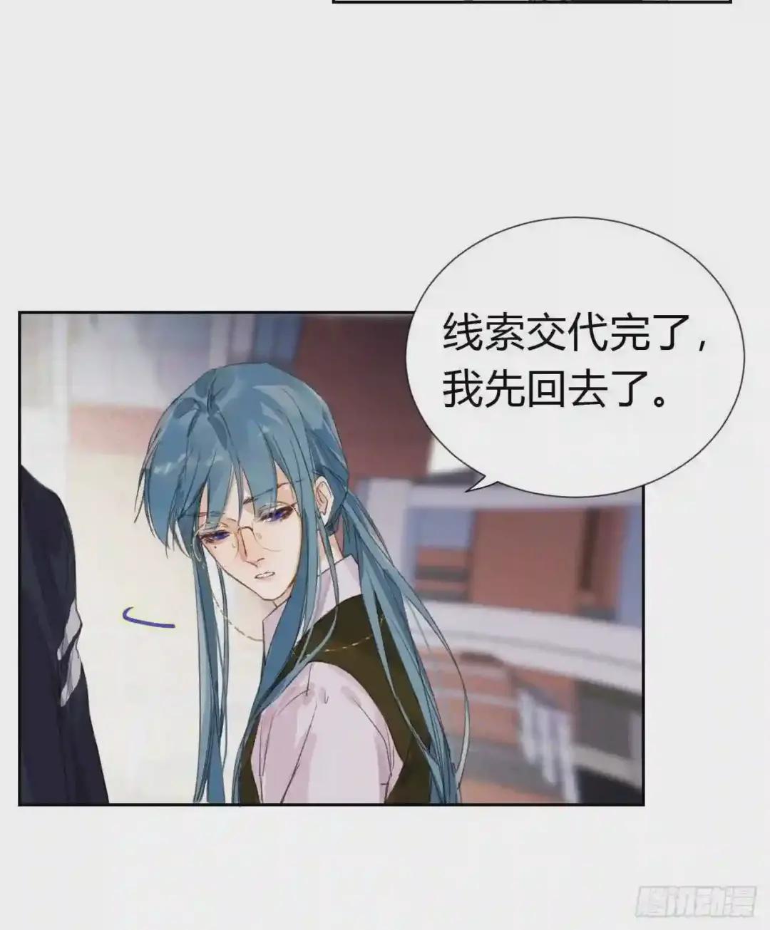 生门血衅·后编06 第32页