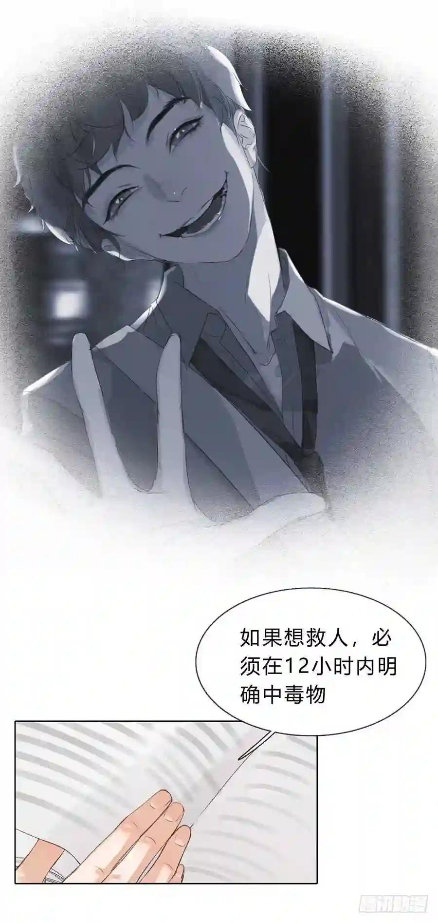 骨灰奶茶05 第6页