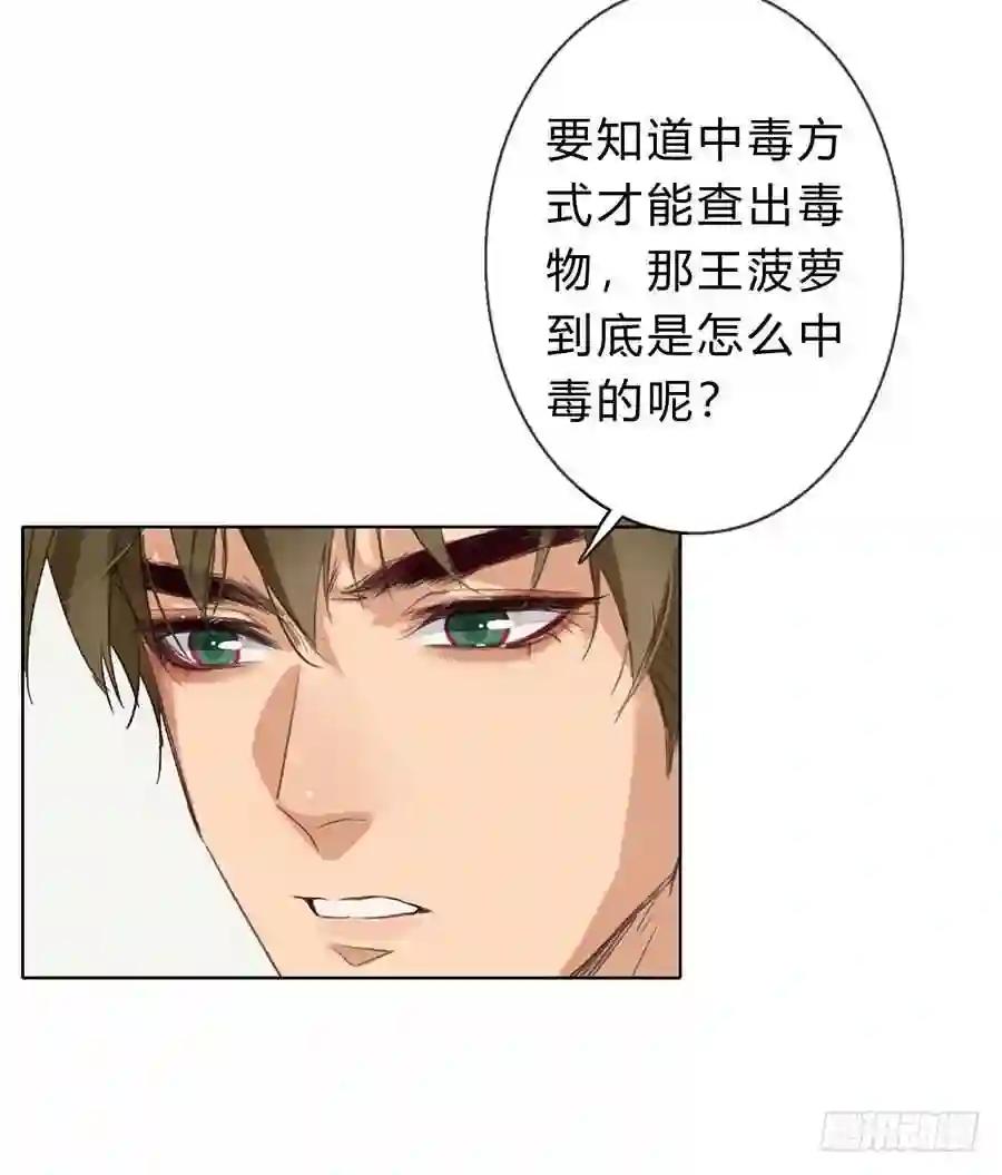 骨灰奶茶05 第8页