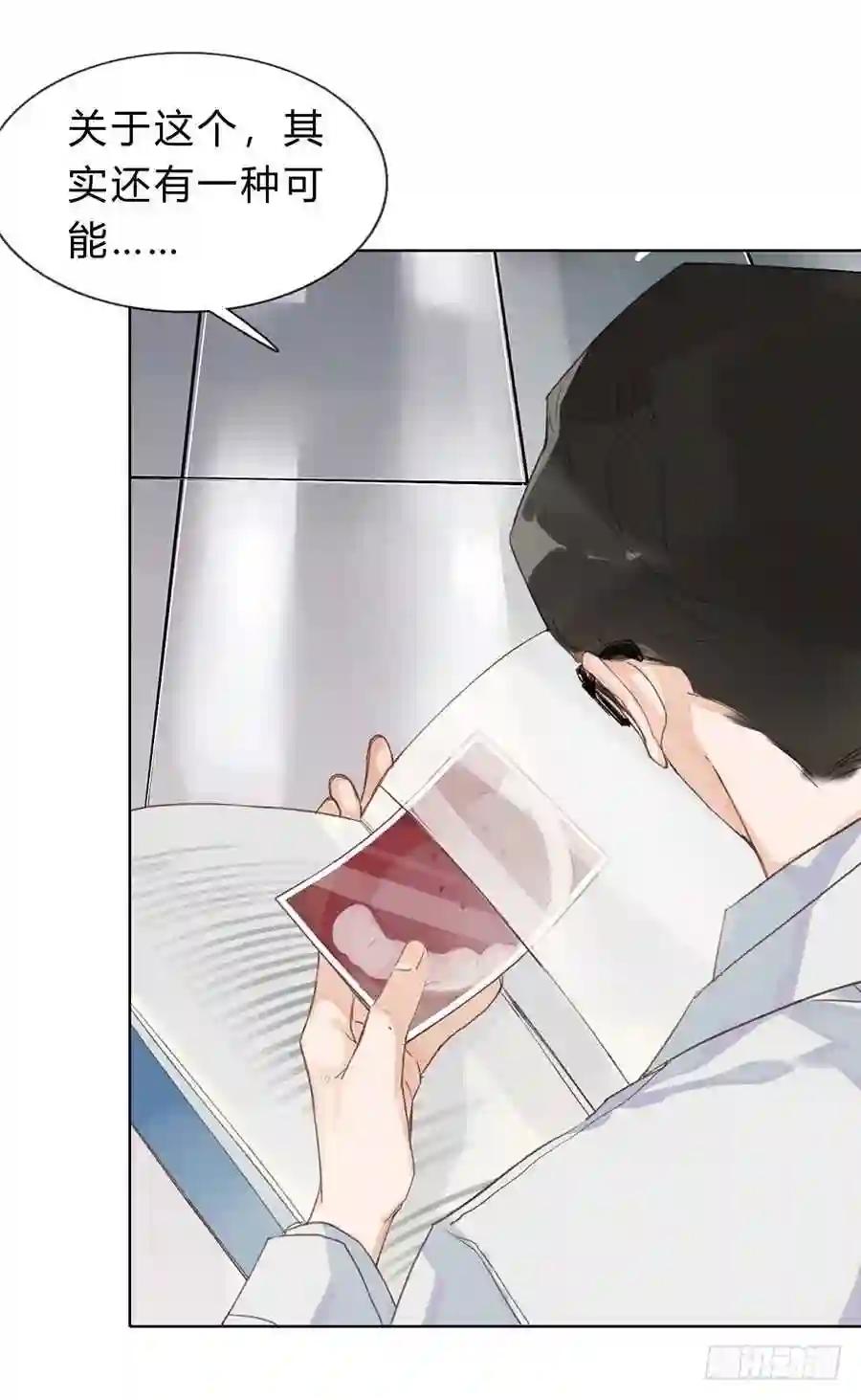 骨灰奶茶05 第9页