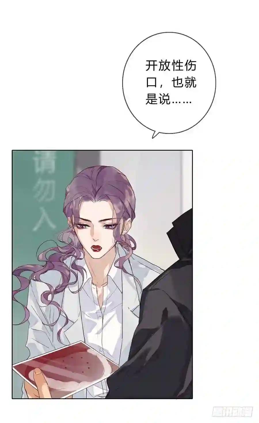 骨灰奶茶05 第12页