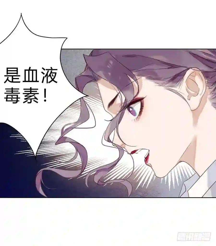 骨灰奶茶05 第13页