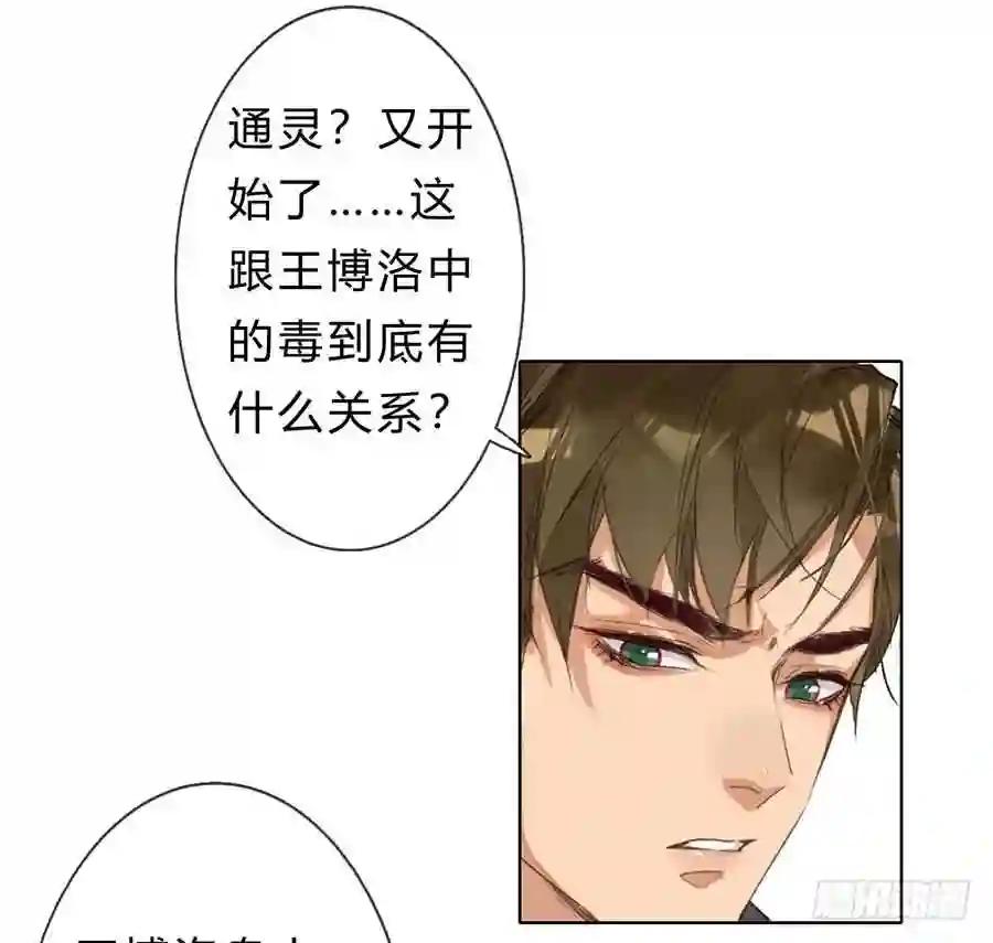骨灰奶茶05 第30页
