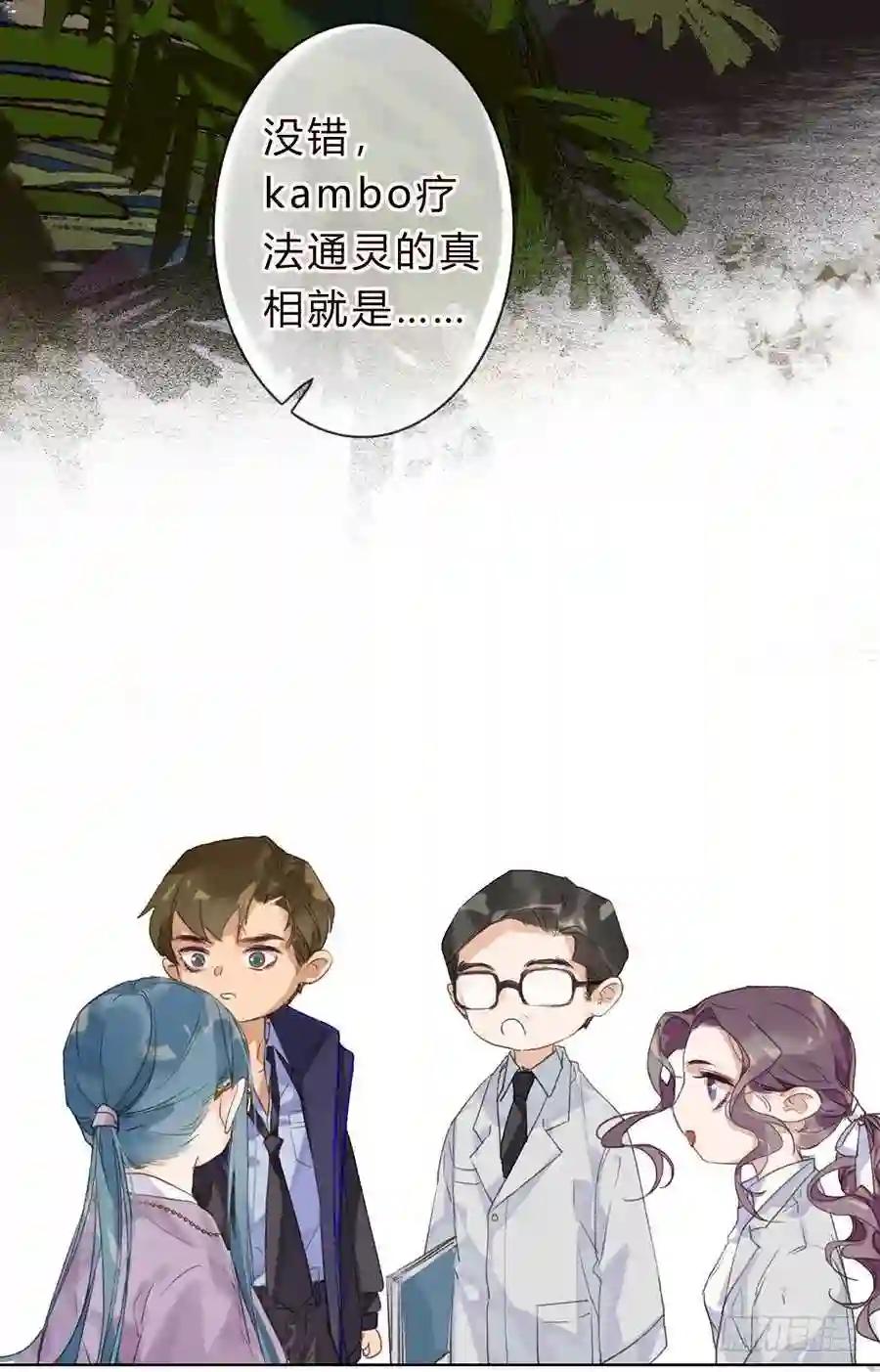 骨灰奶茶05 第34页