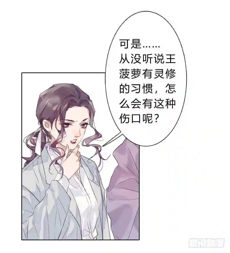 骨灰奶茶05 第41页