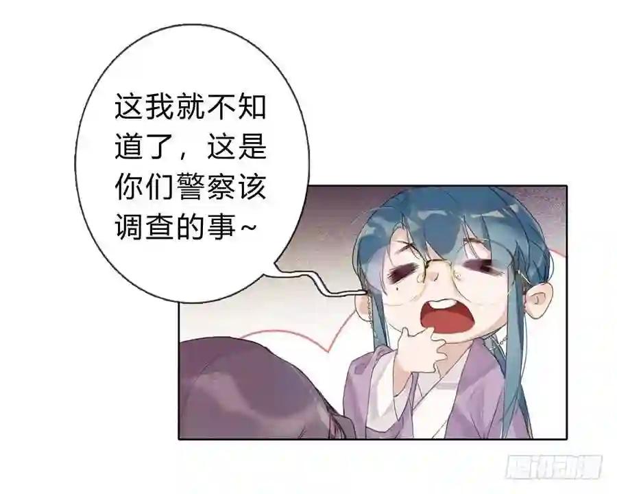 骨灰奶茶05 第42页