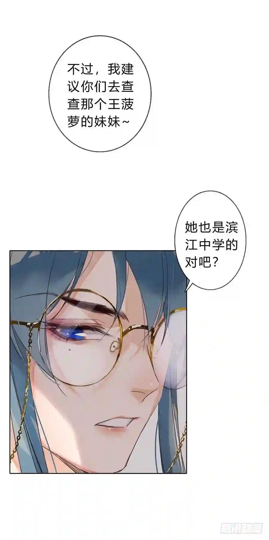 骨灰奶茶05 第43页