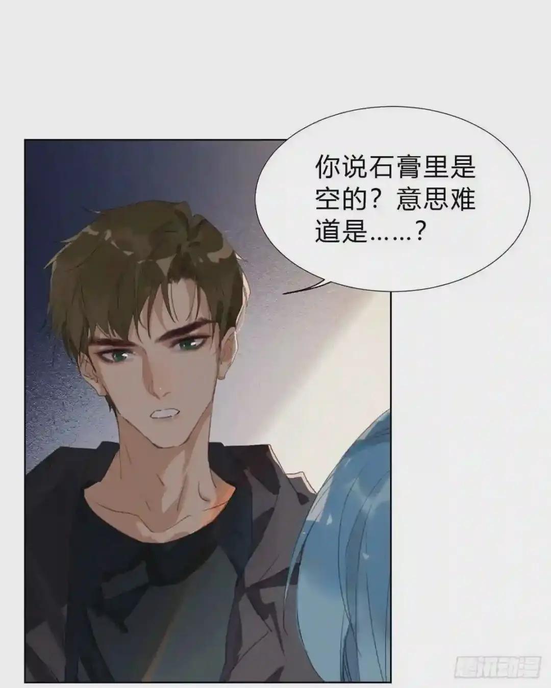 骨灰奶茶16 第2页