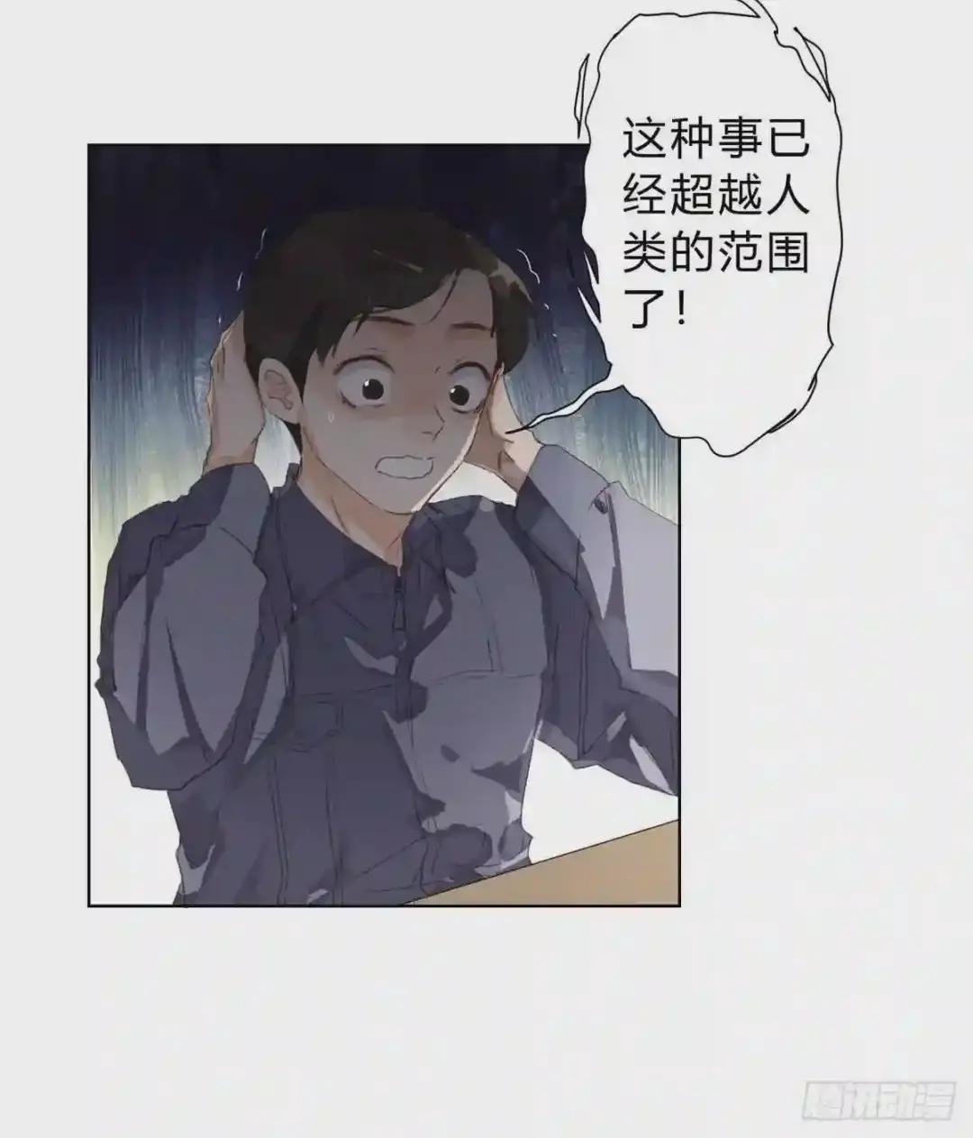 骨灰奶茶16 第4页