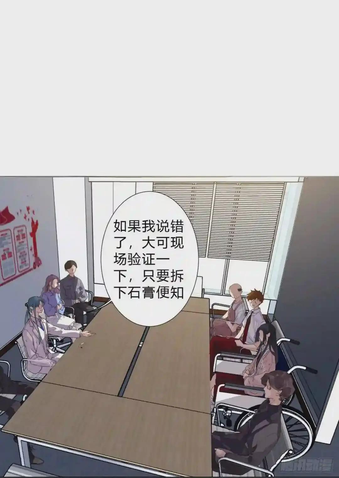 骨灰奶茶16 第5页
