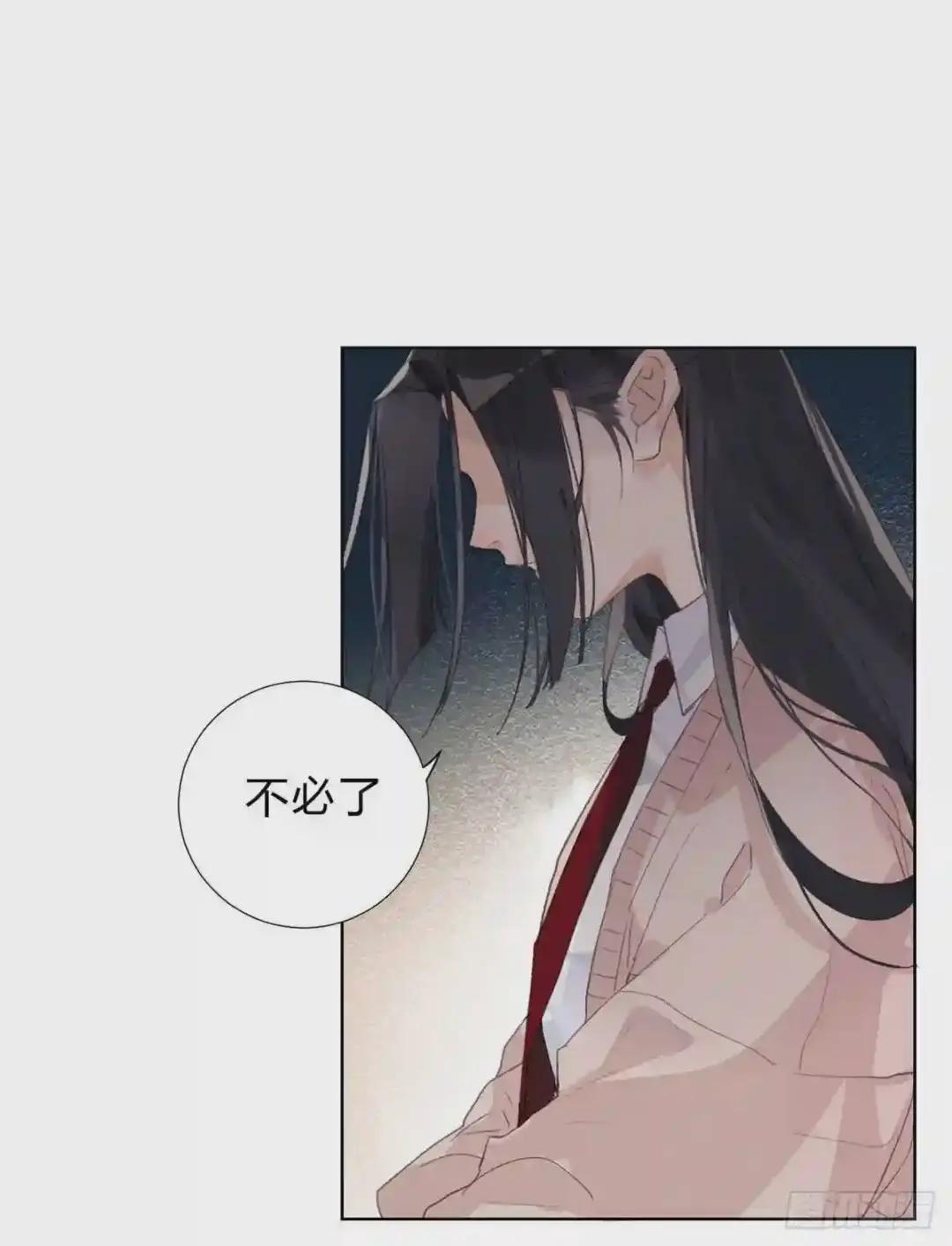 骨灰奶茶16 第6页