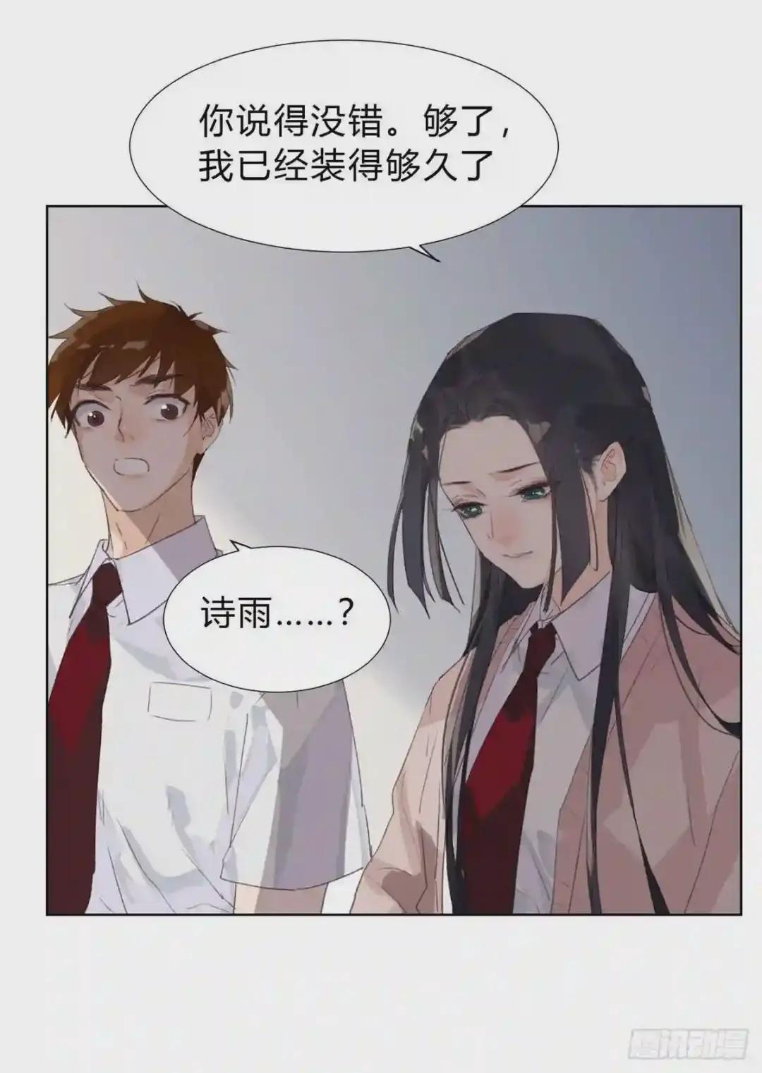 骨灰奶茶16 第7页