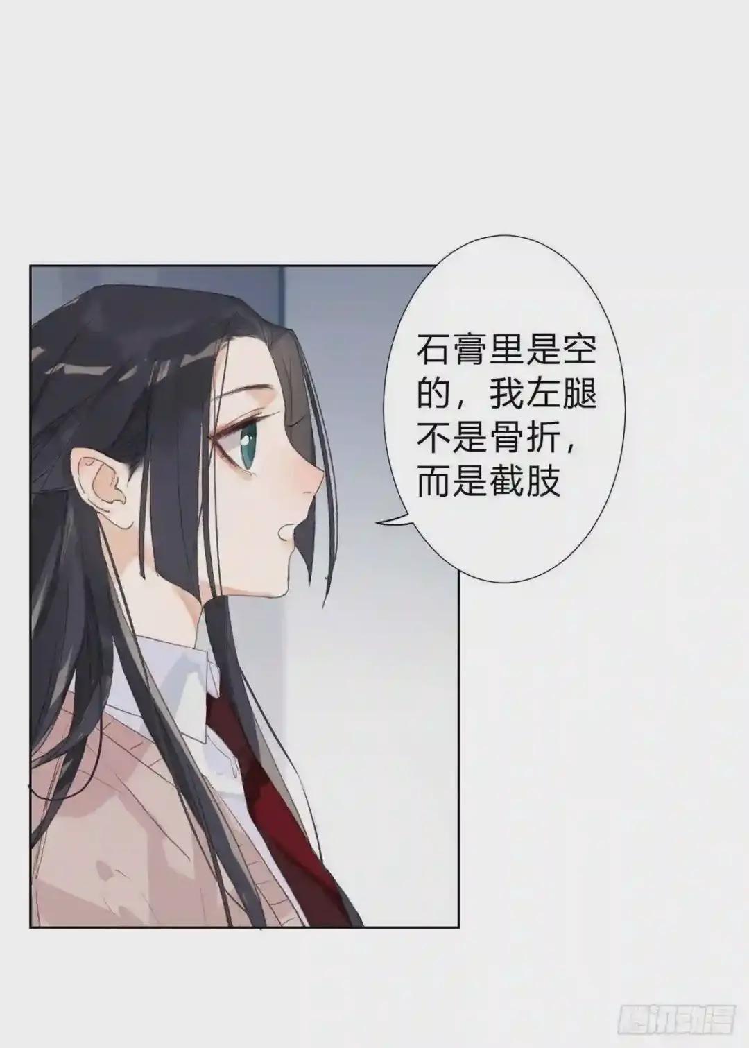 骨灰奶茶16 第8页
