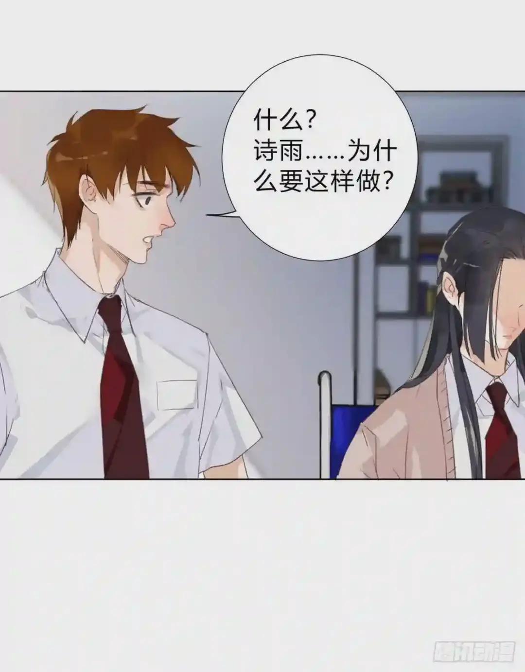 骨灰奶茶16 第9页