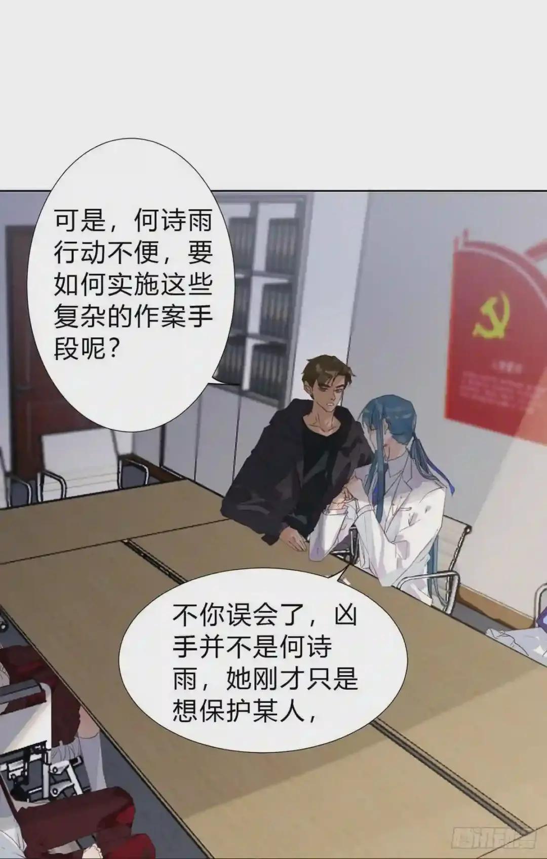 骨灰奶茶16 第10页