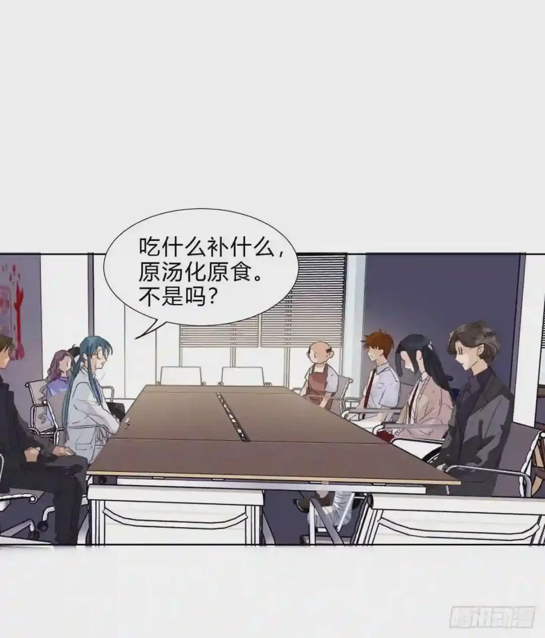 骨灰奶茶16 第12页