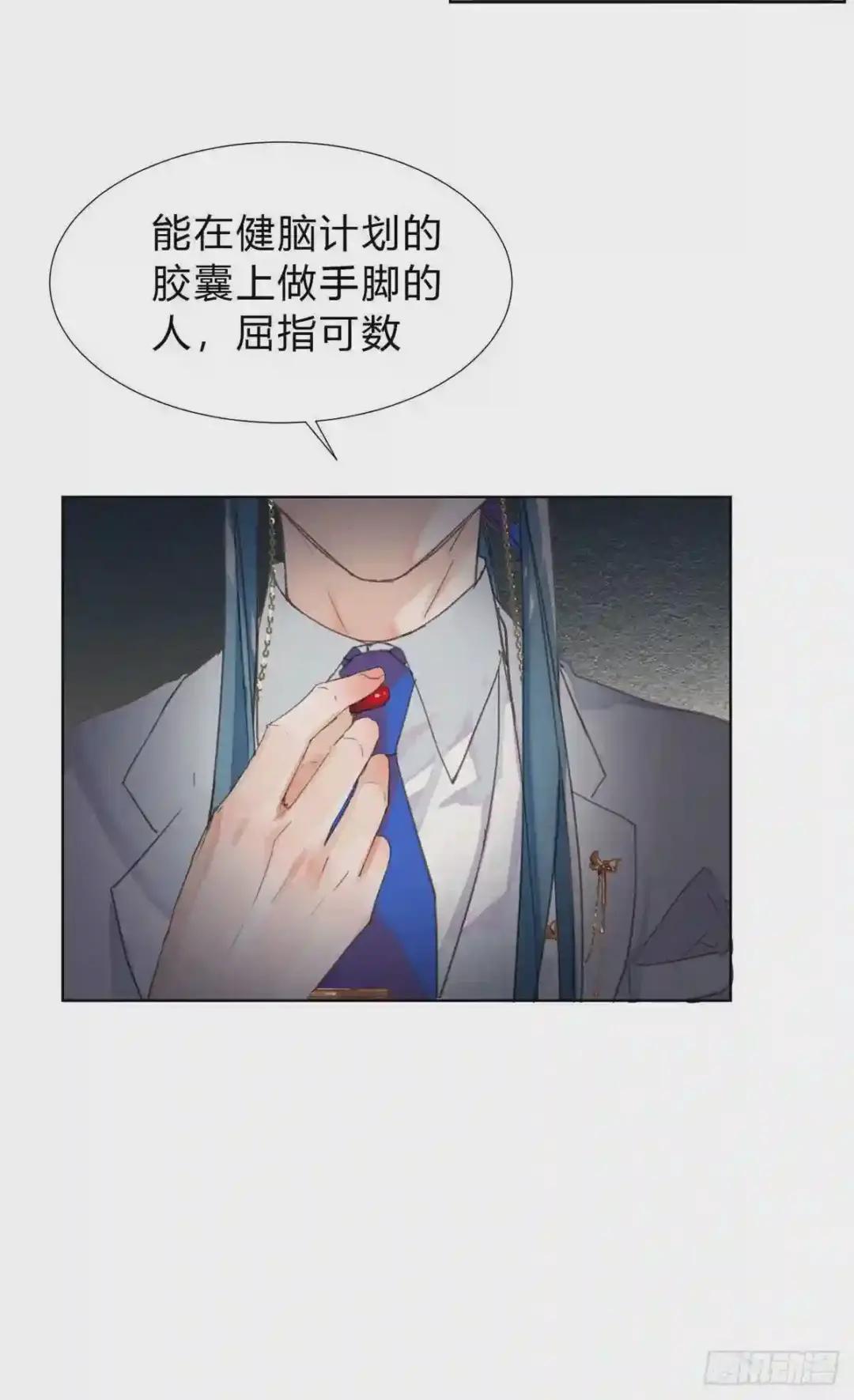 骨灰奶茶16 第14页