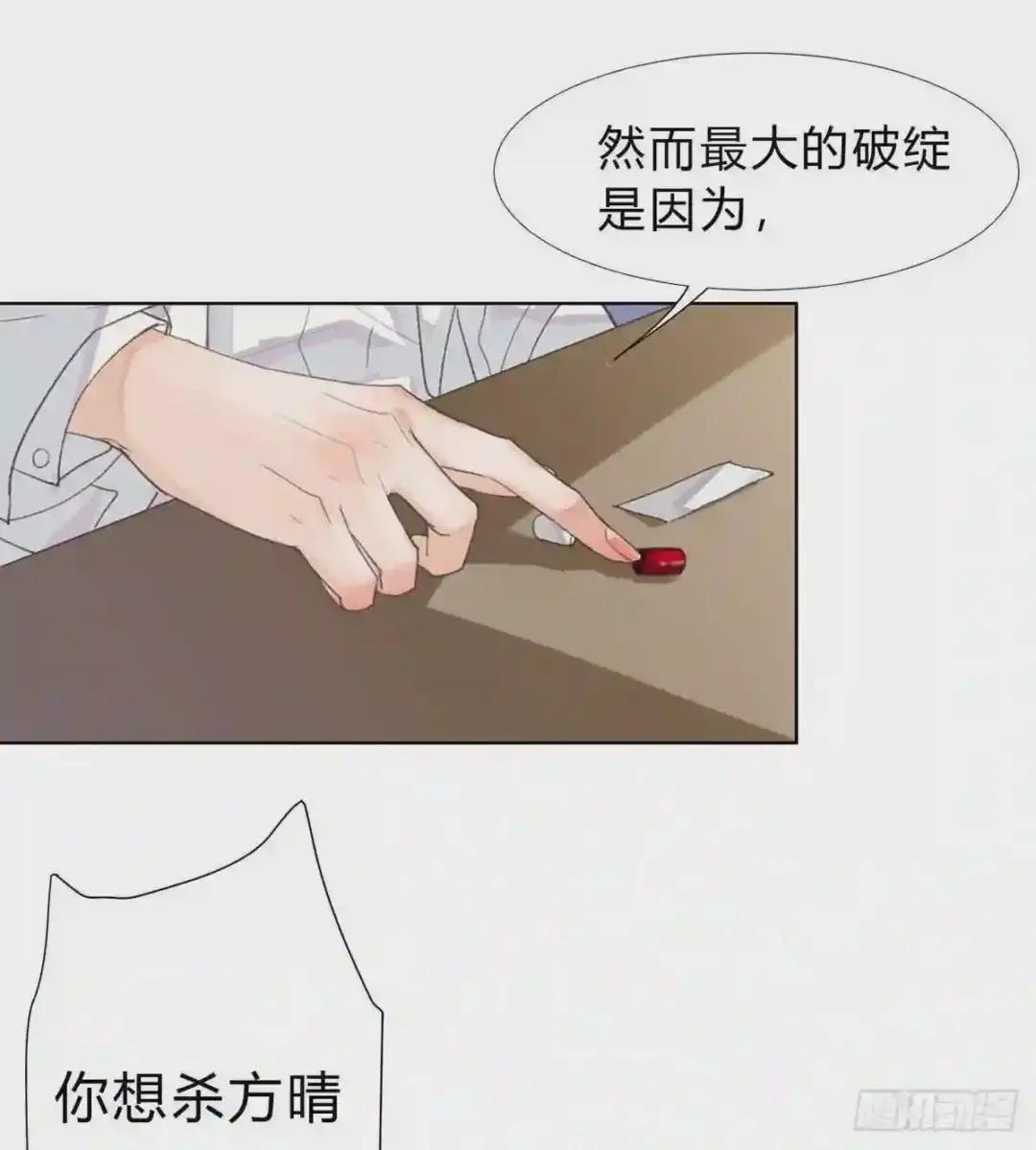 骨灰奶茶16 第15页