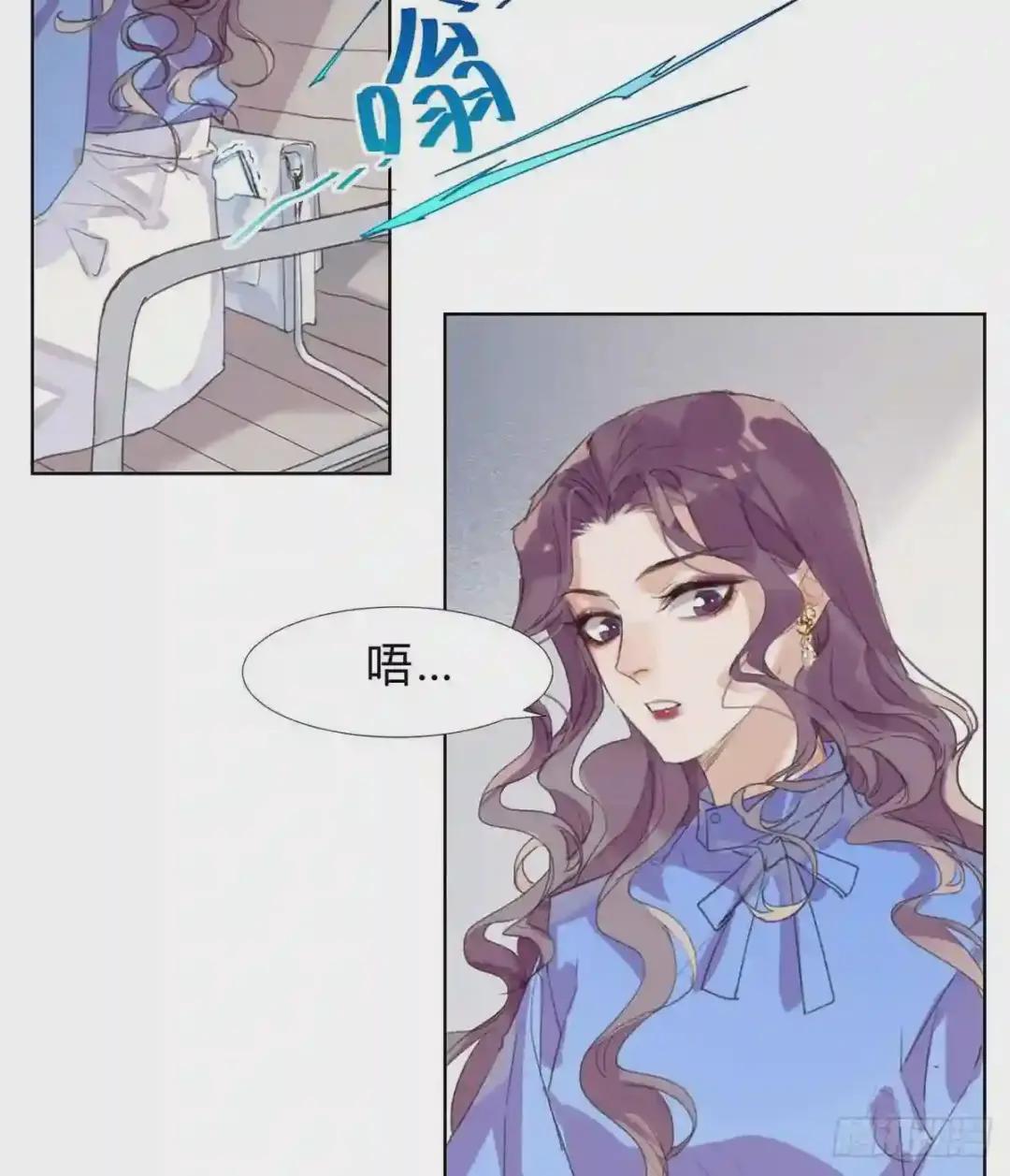 骨灰奶茶16 第17页