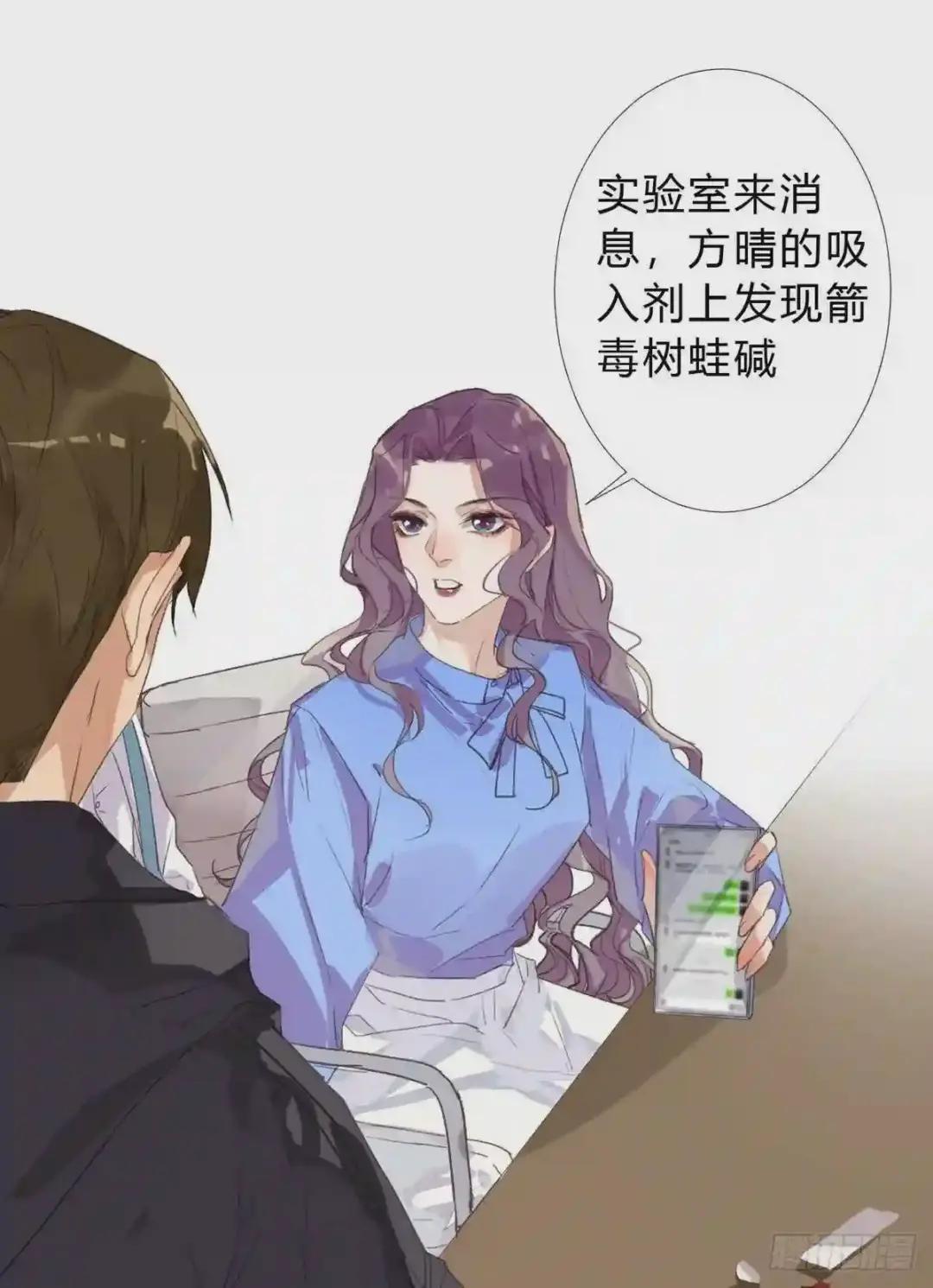 骨灰奶茶16 第19页