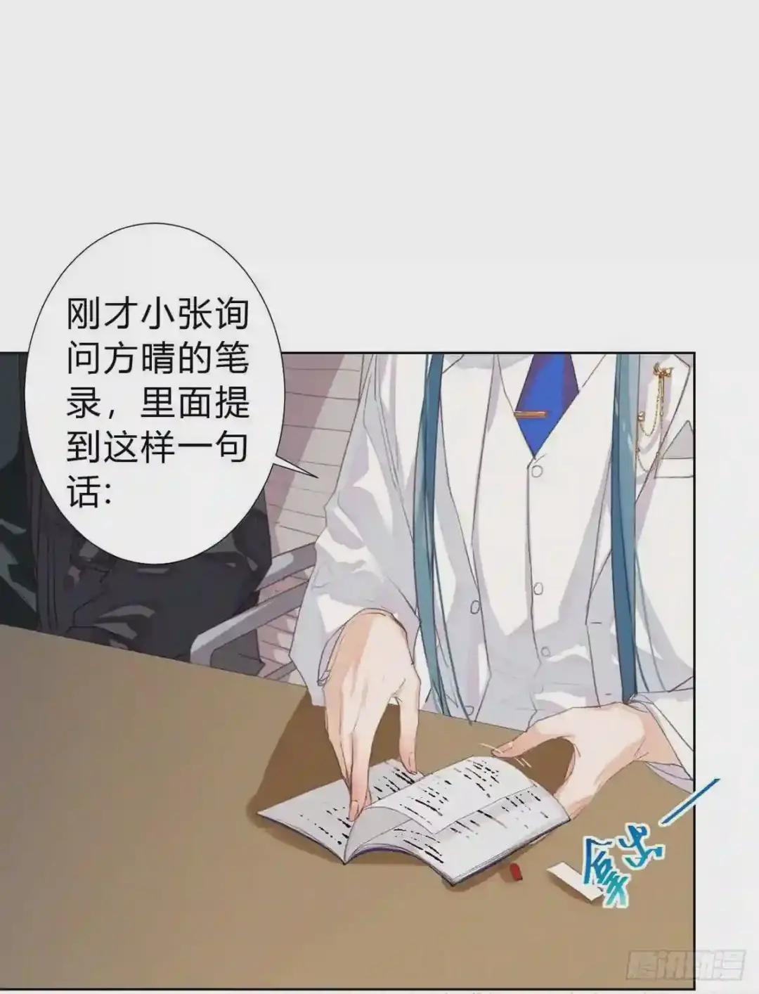 骨灰奶茶16 第21页