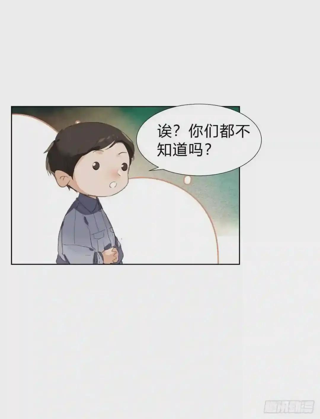 骨灰奶茶16 第24页