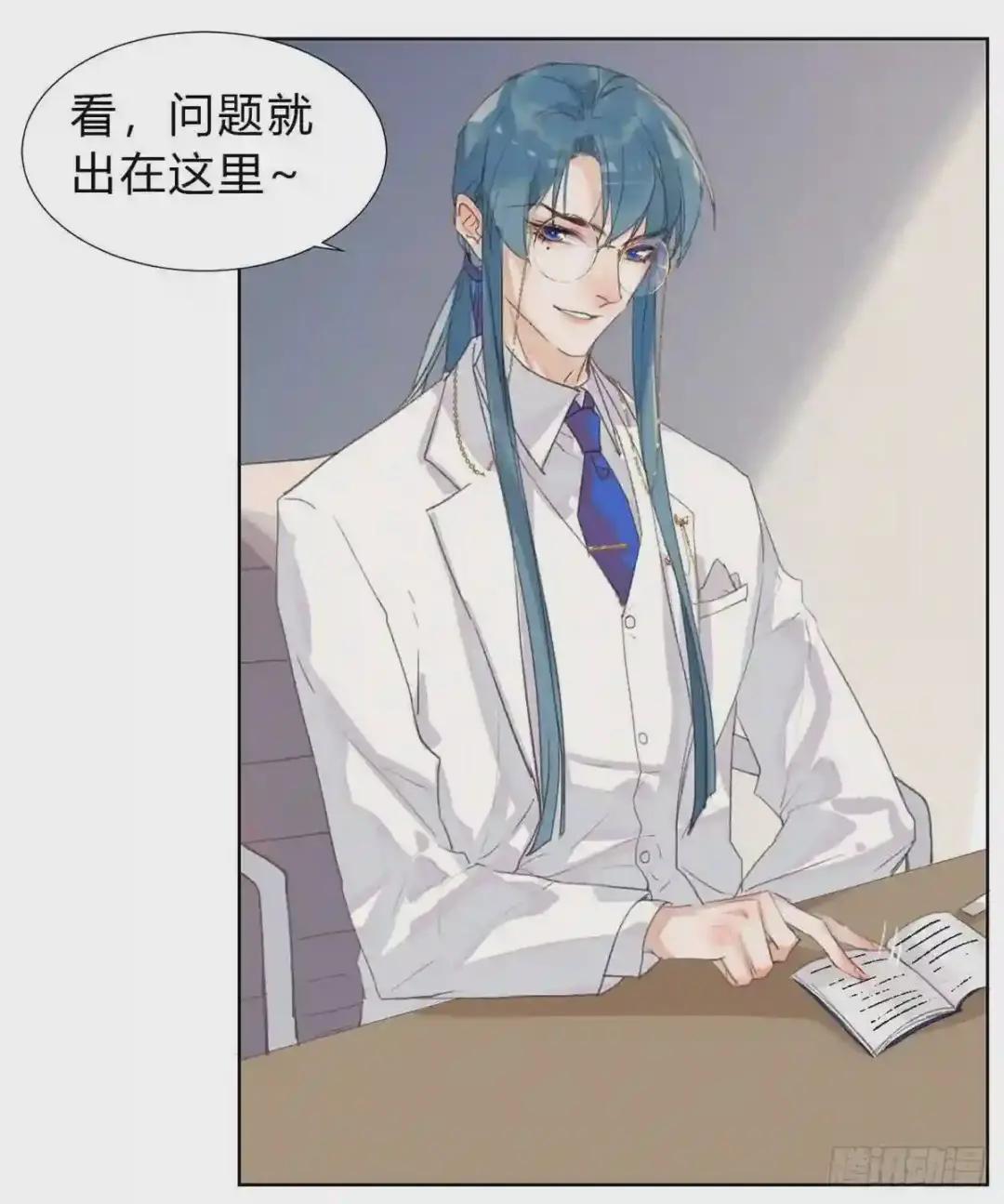 骨灰奶茶16 第25页