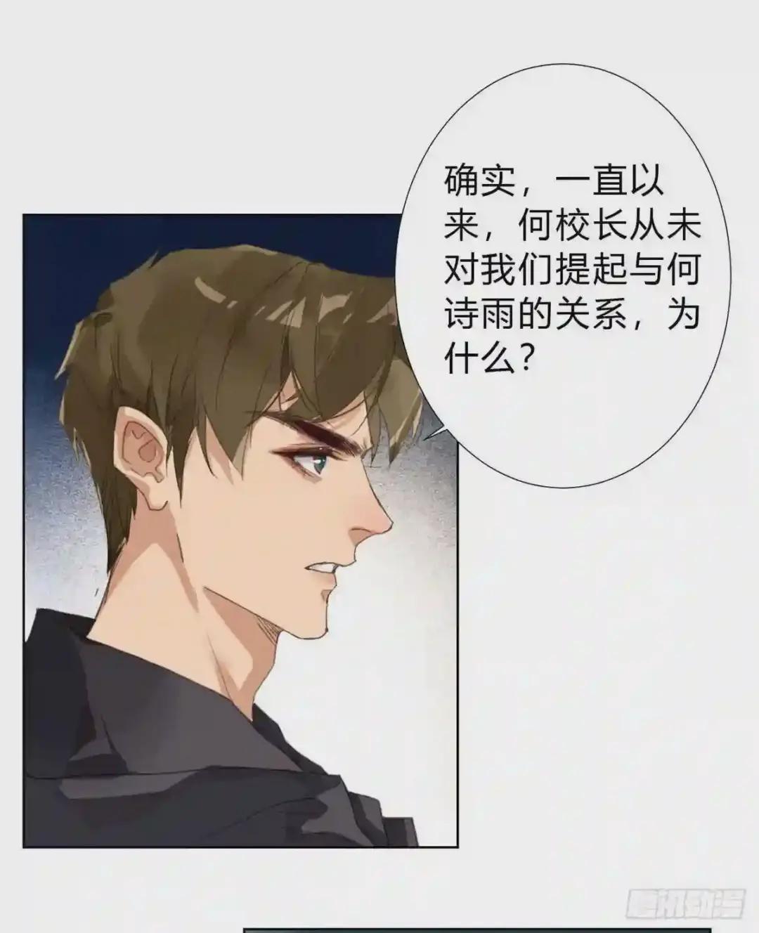 骨灰奶茶16 第26页