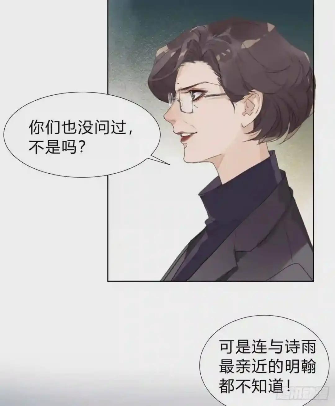 骨灰奶茶16 第27页