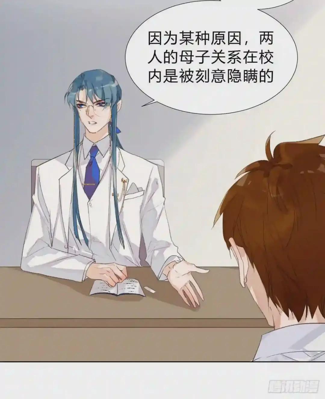 骨灰奶茶16 第28页