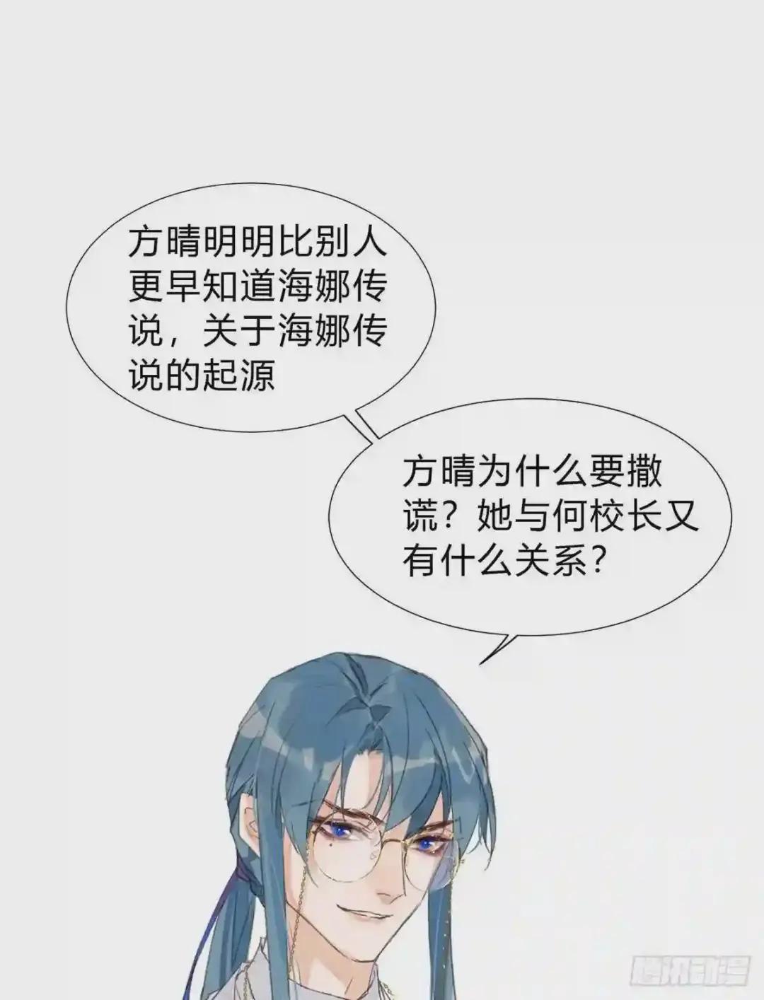 骨灰奶茶16 第31页