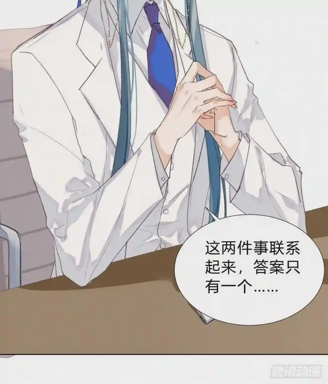 骨灰奶茶16 第32页