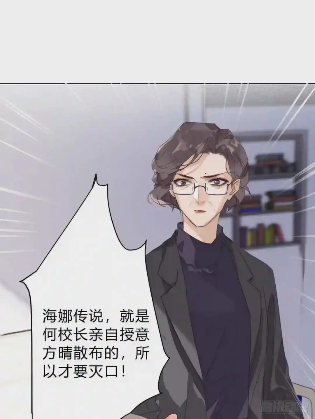 骨灰奶茶16 第33页
