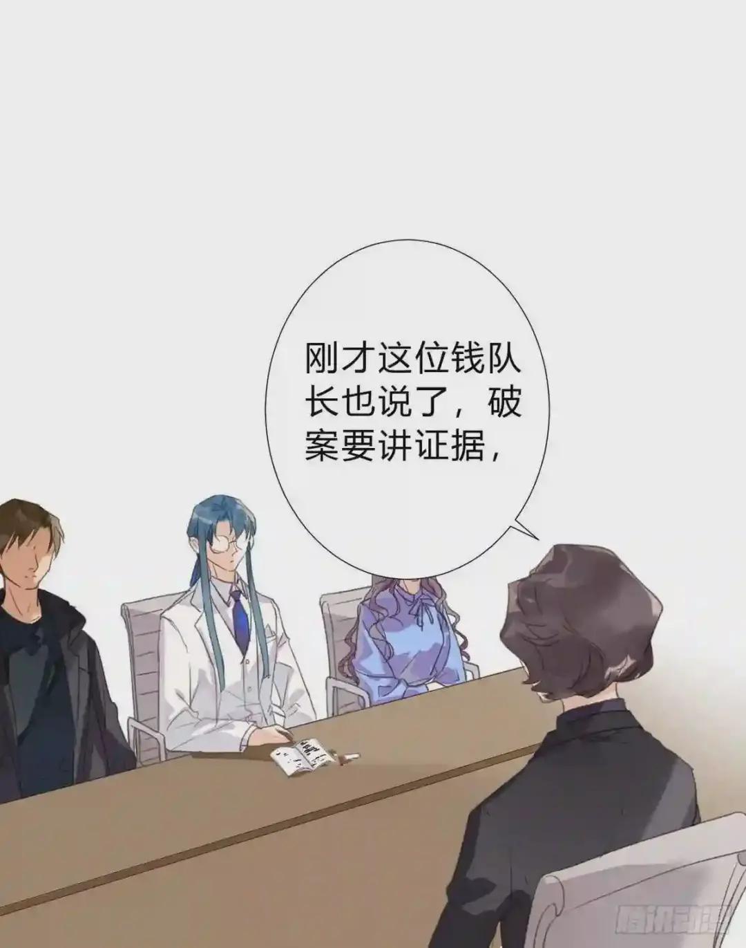 骨灰奶茶16 第36页