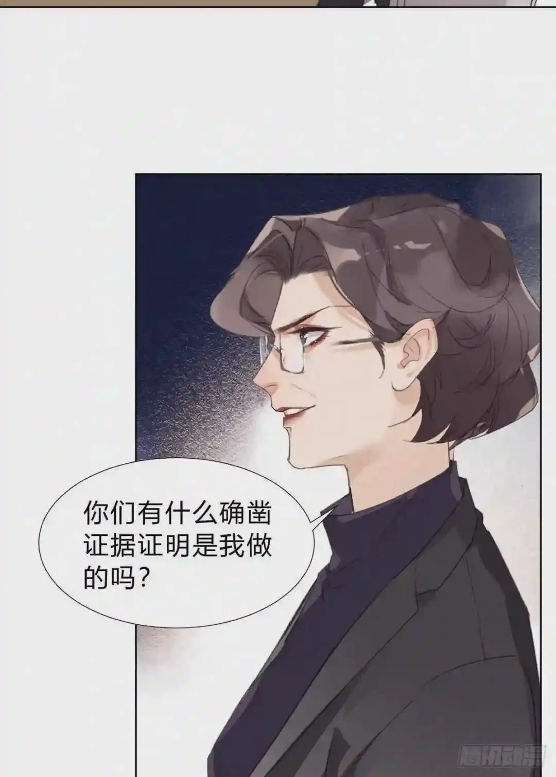 骨灰奶茶16 第37页