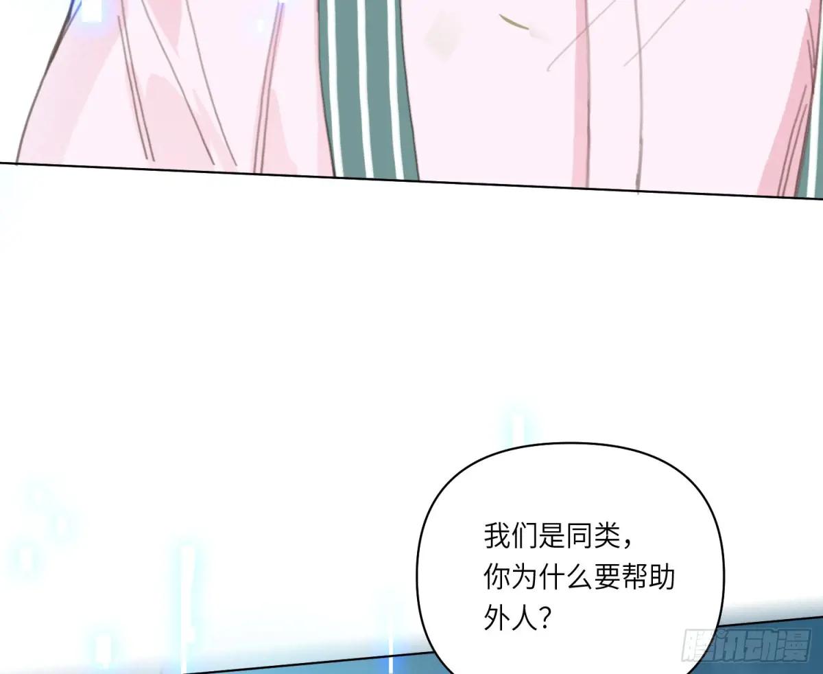预言弥散·11 第9页