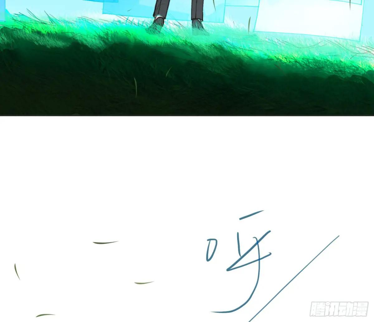 预言弥散·11 第20页