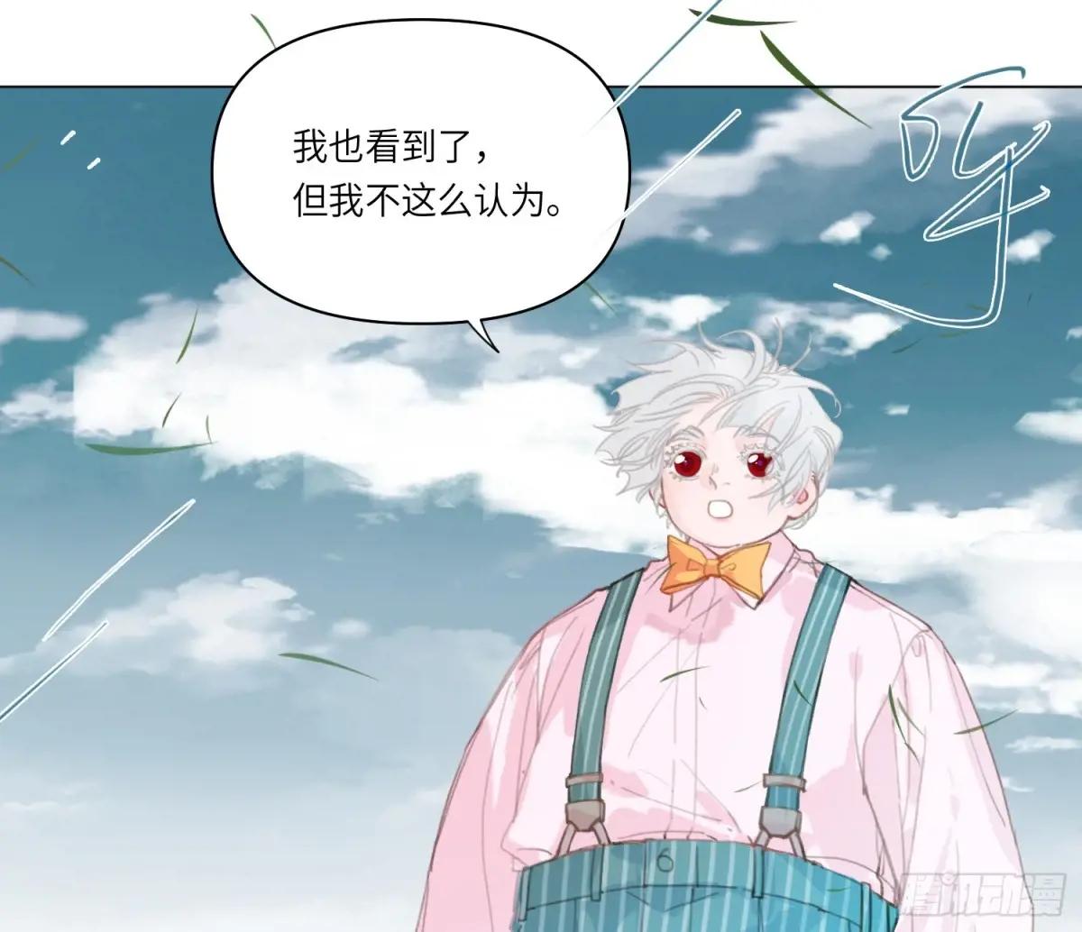 预言弥散·11 第21页