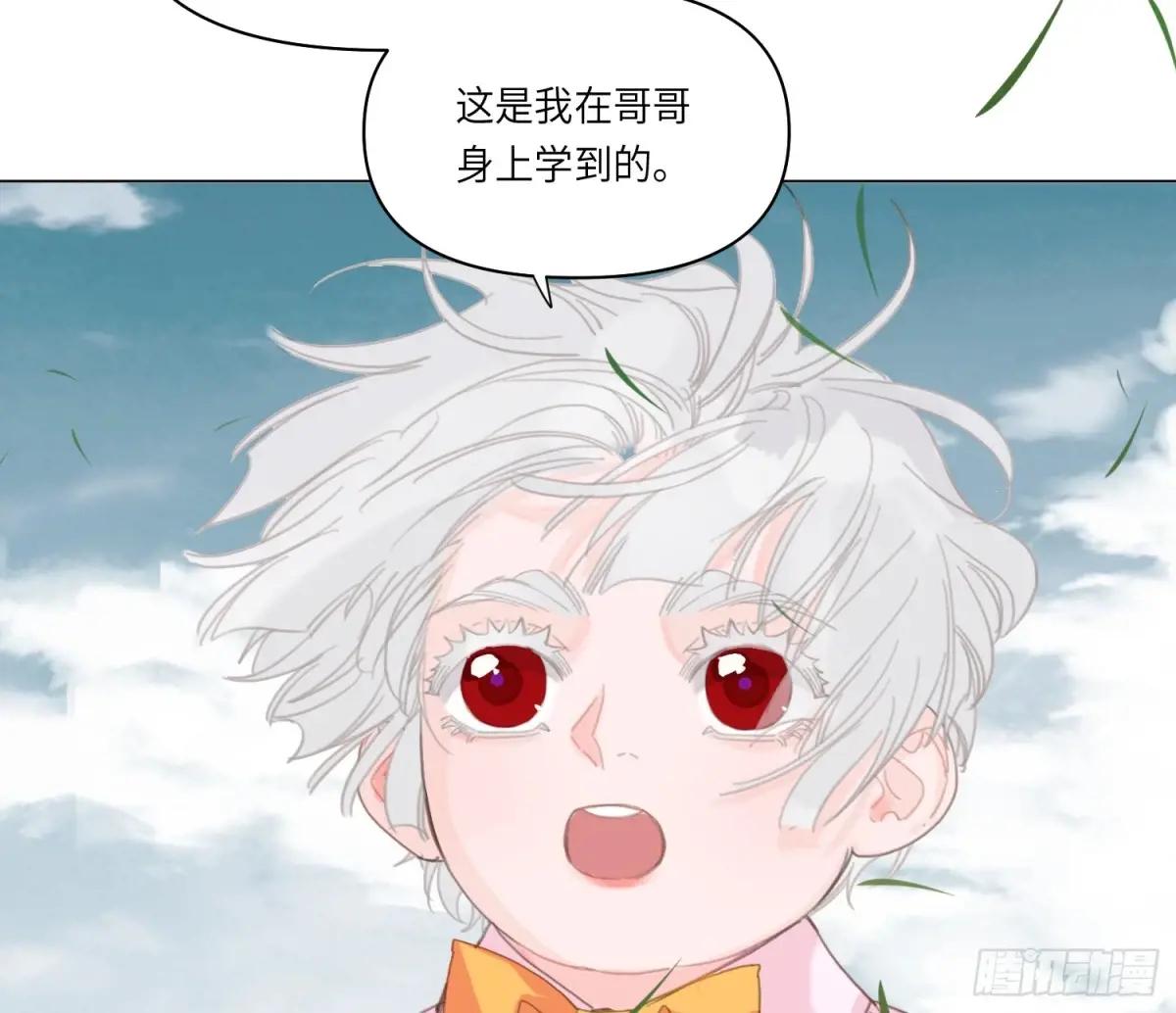 预言弥散·11 第23页