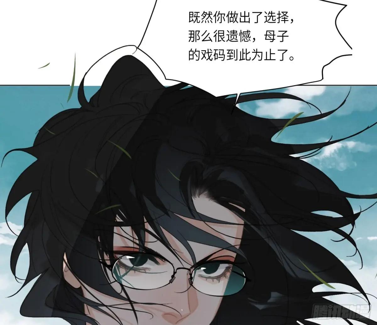 预言弥散·11 第25页