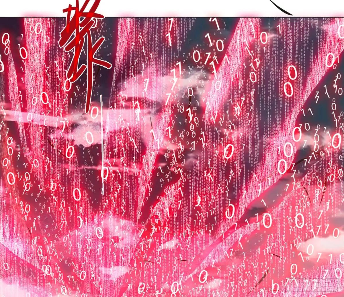 预言弥散·11 第29页