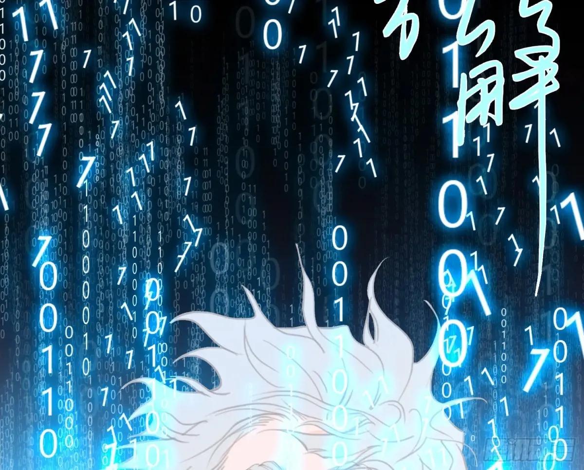 预言弥散·11 第53页