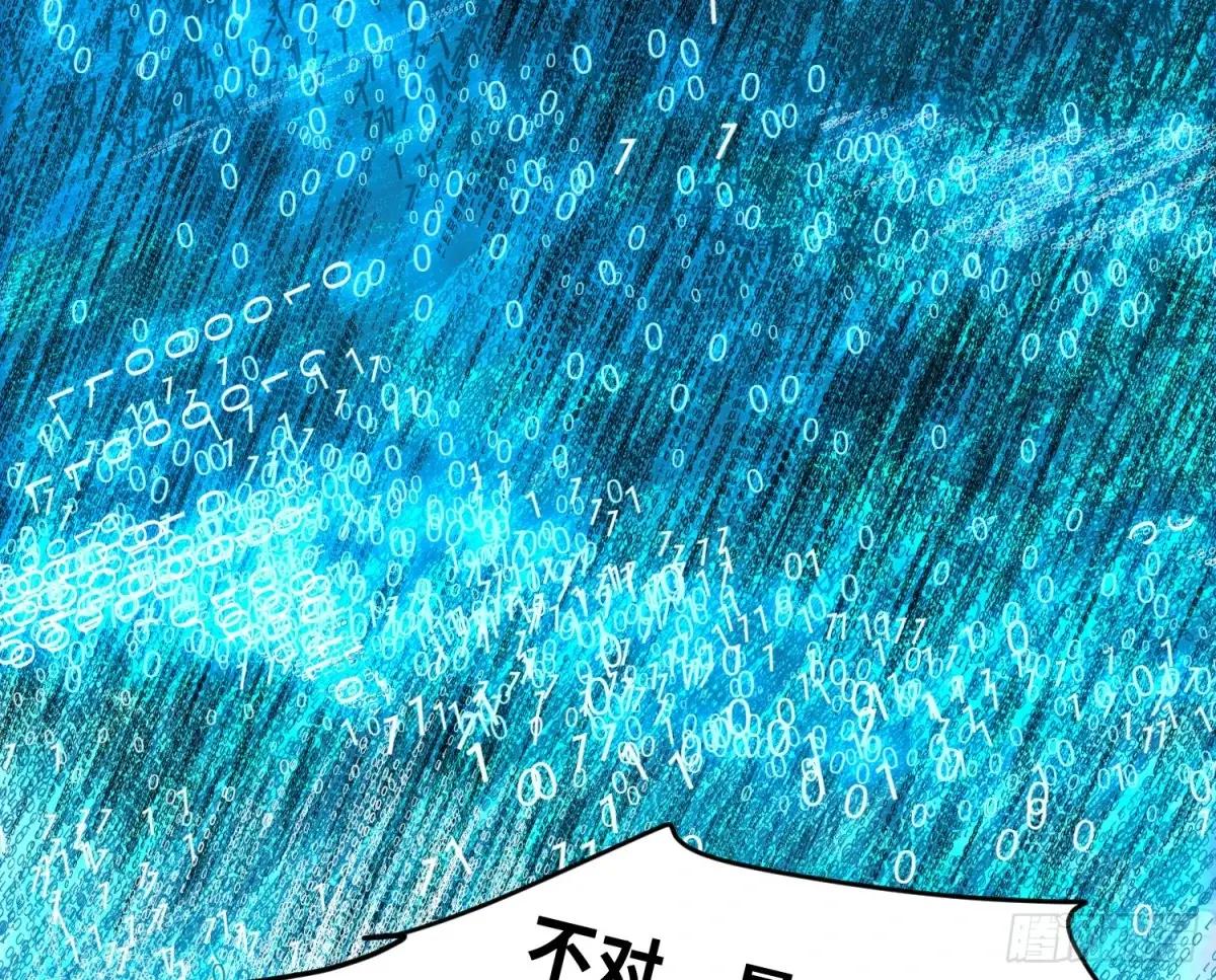 预言弥散·11 第57页