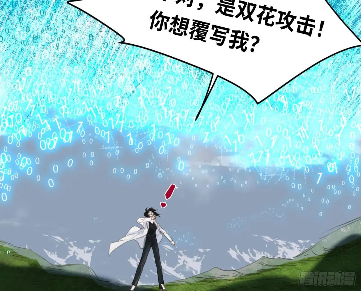 预言弥散·11 第58页
