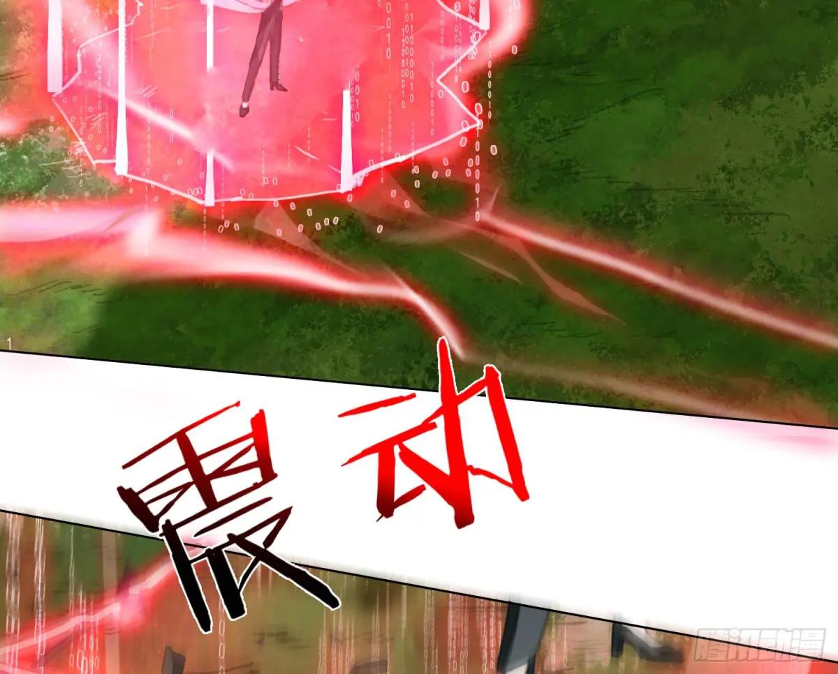 预言弥散·11 第60页