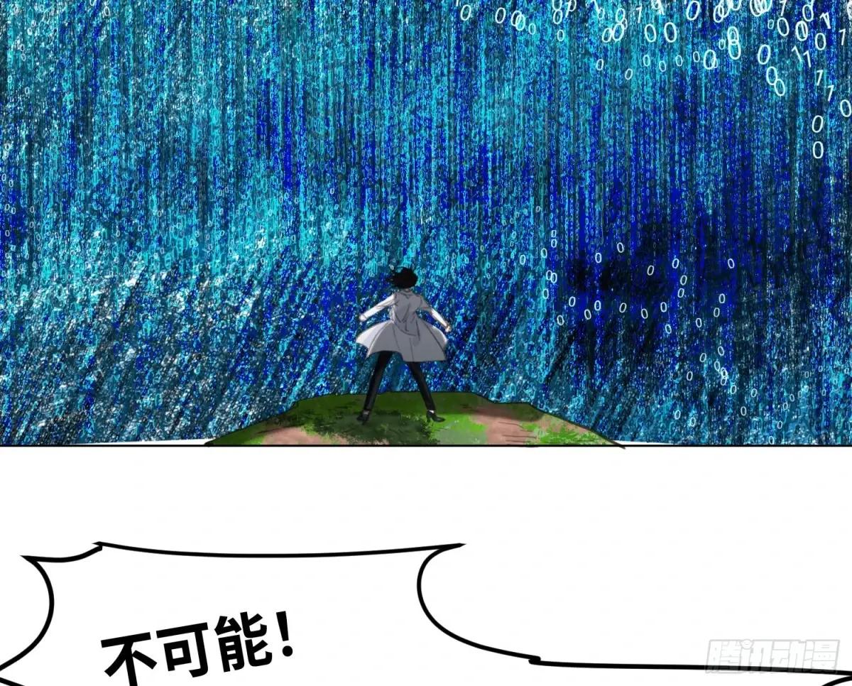 预言弥散·11 第65页