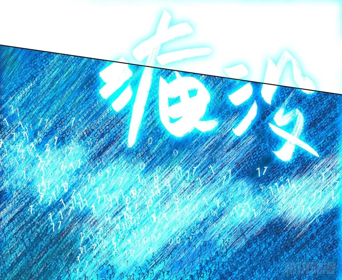 预言弥散·11 第68页